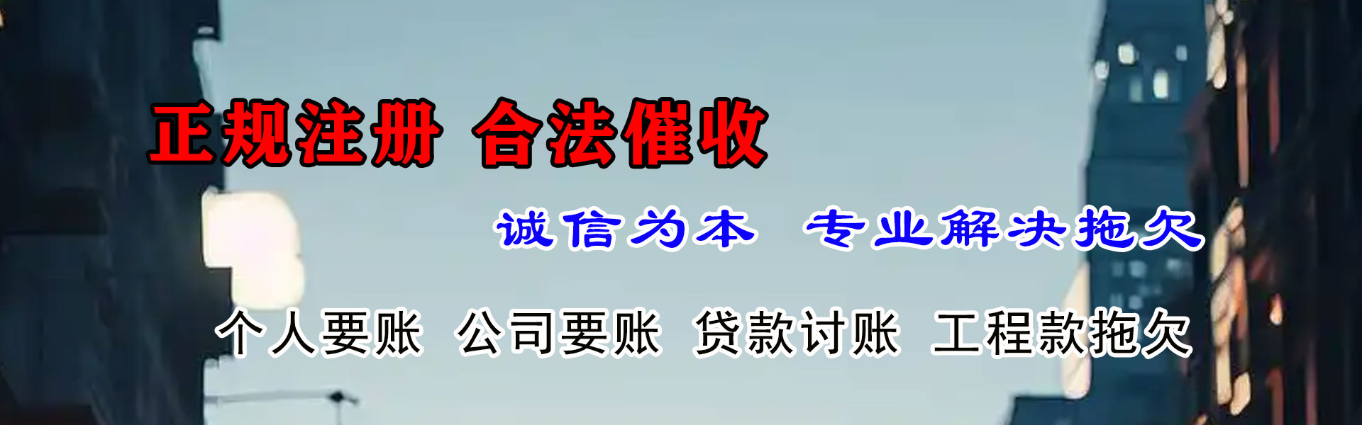 阳山清债公司
